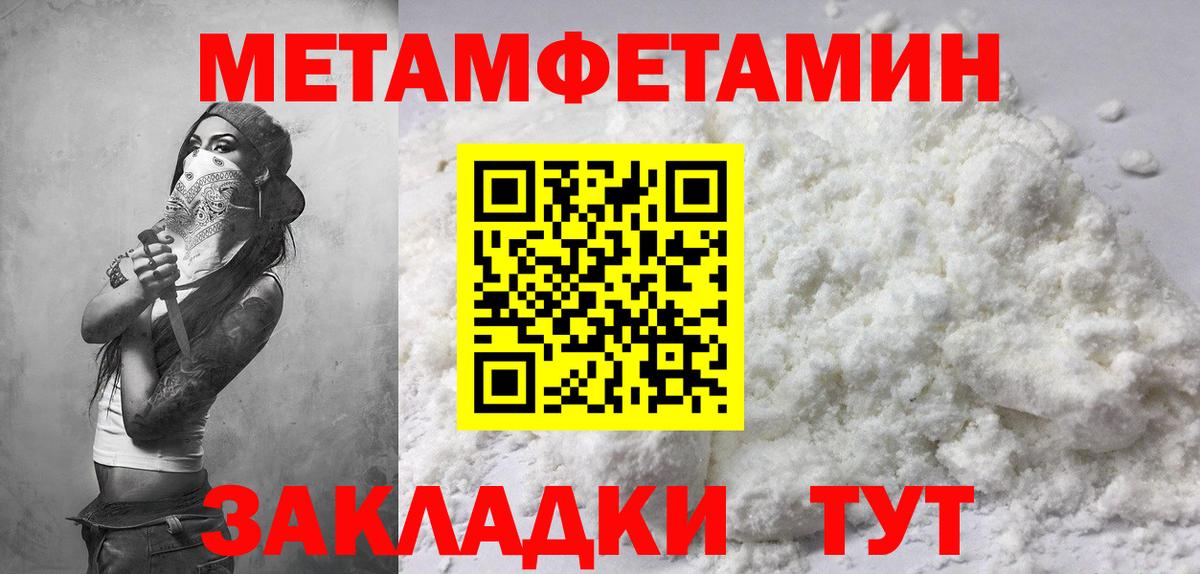 АМФЕТАМИН Розовый Славгород
