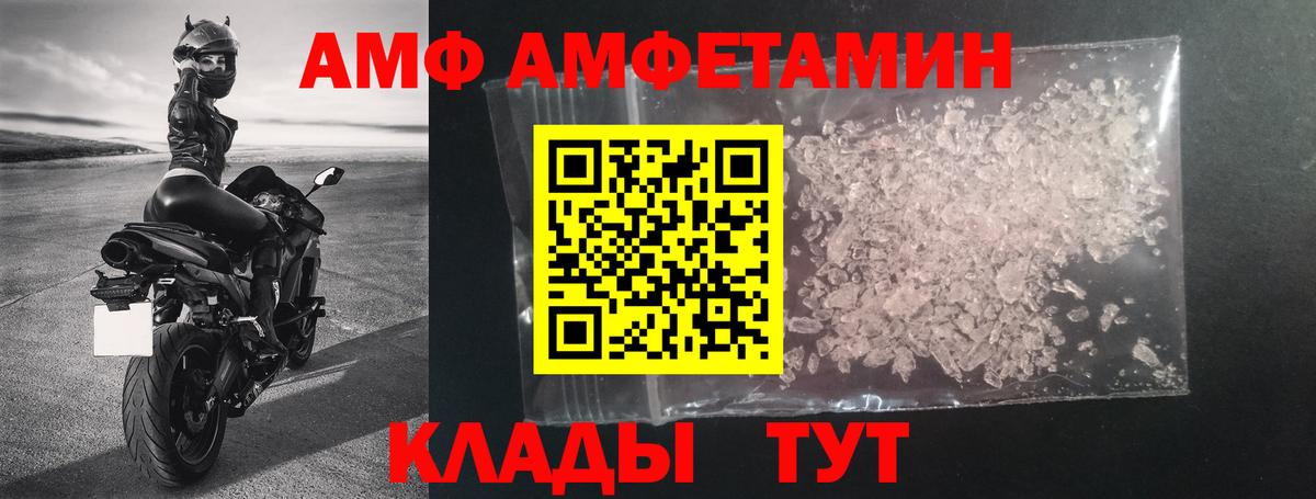 Amphetamine  Вход с VPN  Славгород  Amphetamine VHQ 
