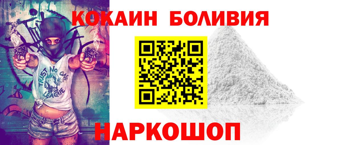 COCAIN Перу Славгород