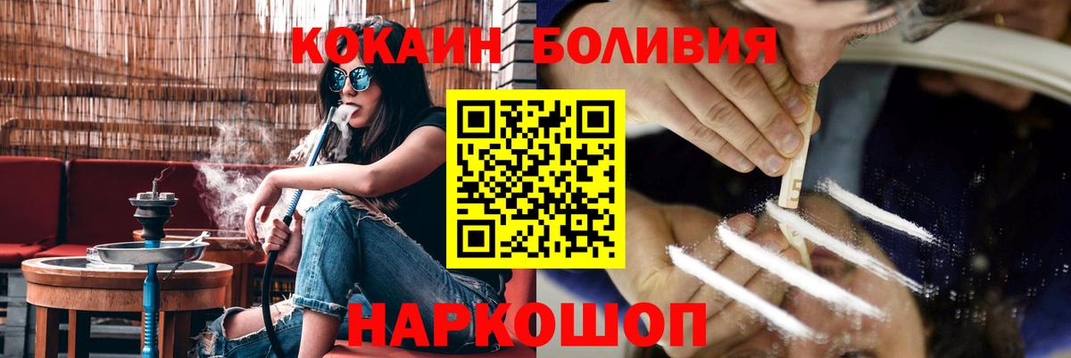 Славгород  КОКАИН 99%  Вход с VPN 