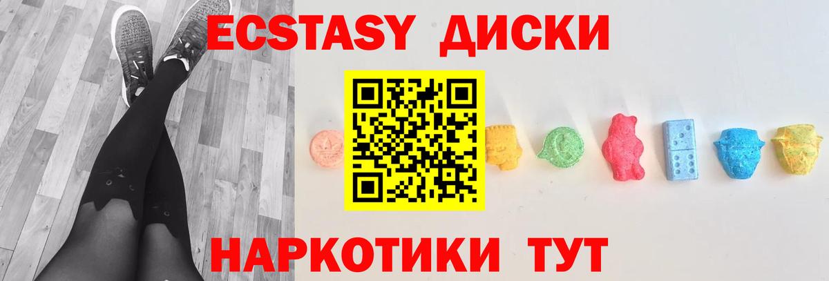 Славгород  ЭКСТАЗИ 280мг  Экстази  Экстази 280 MDMA  Вход с VPN 