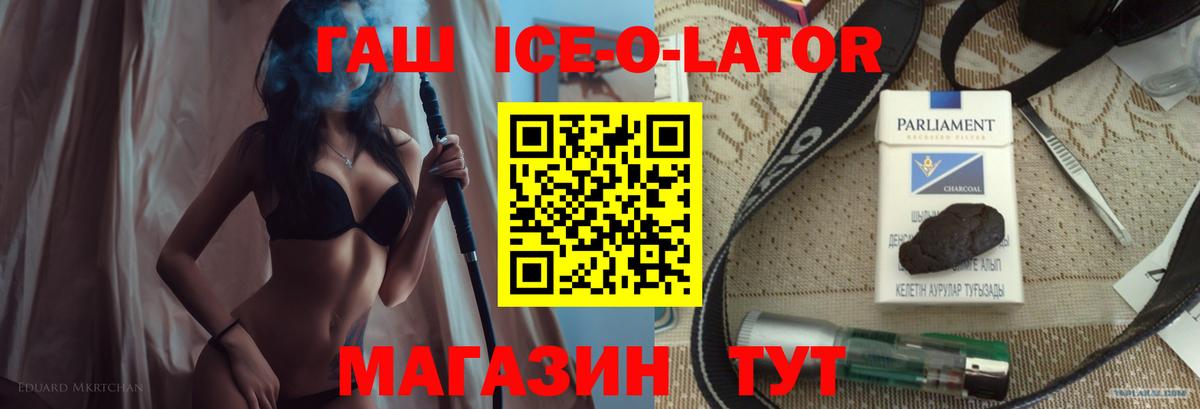 ГАШИШ hashish  Вход с VPN  Славгород 