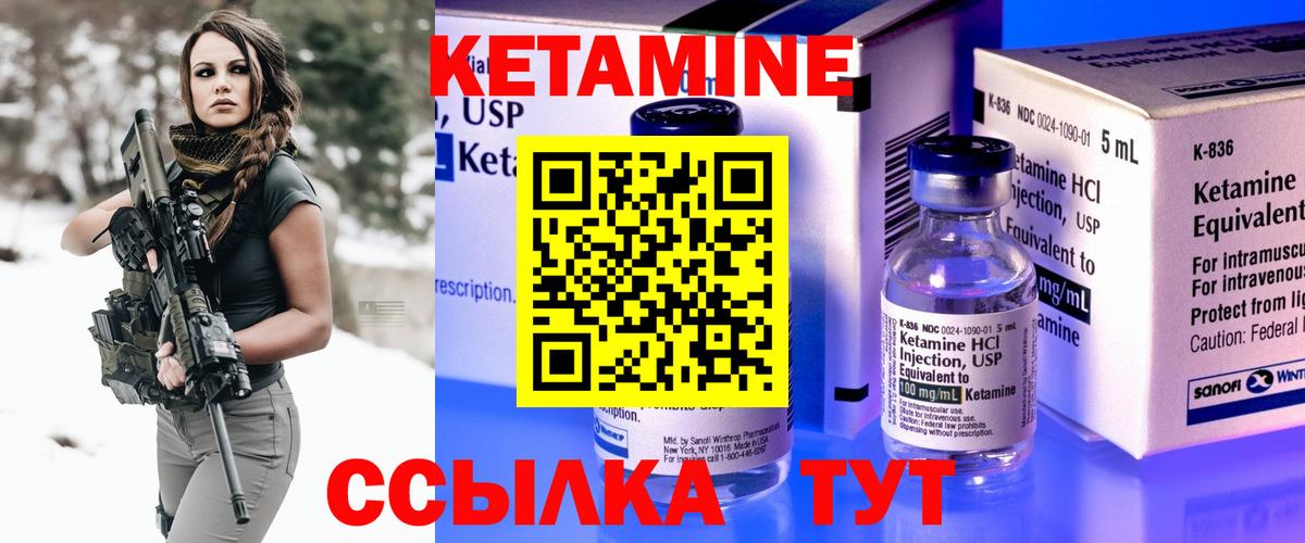 Славгород  КЕТАМИН VHQ  гидра рабочий сайт  Кетамин ketamine  Вход с VPN 