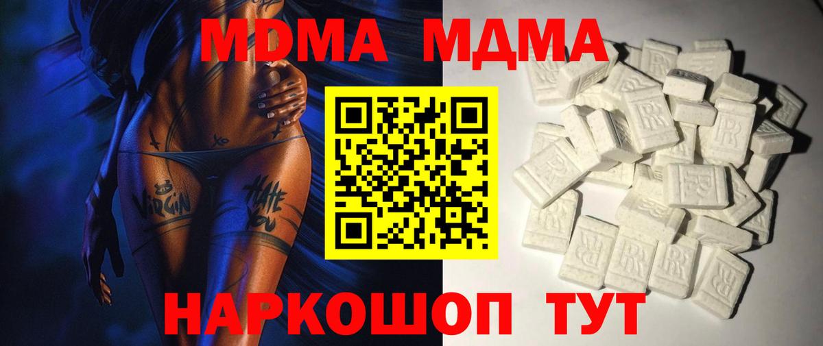 MDMA crystal Славгород