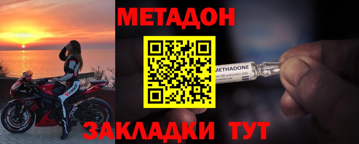 Метадон мёд  блэк спрут вход  МЕТАДОН кристалл  Славгород  Вход с VPN 