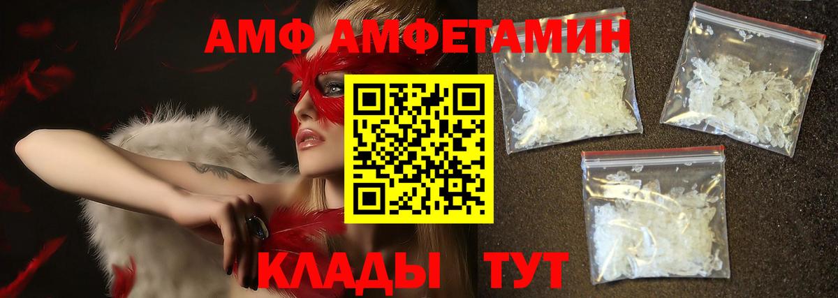 Метамфетамин кристалл Славгород