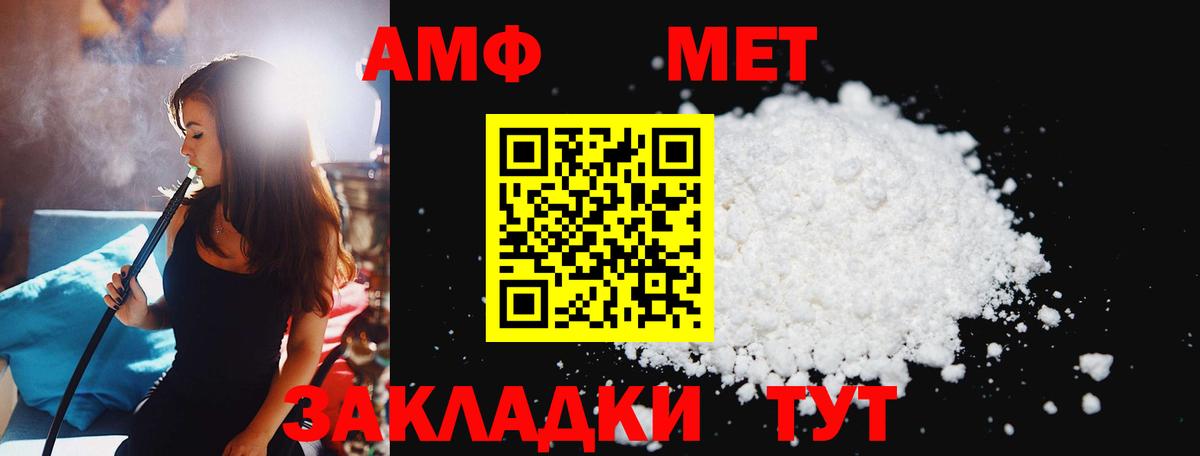 Первитин мет  Вход с VPN  Славгород  Первитин мет 