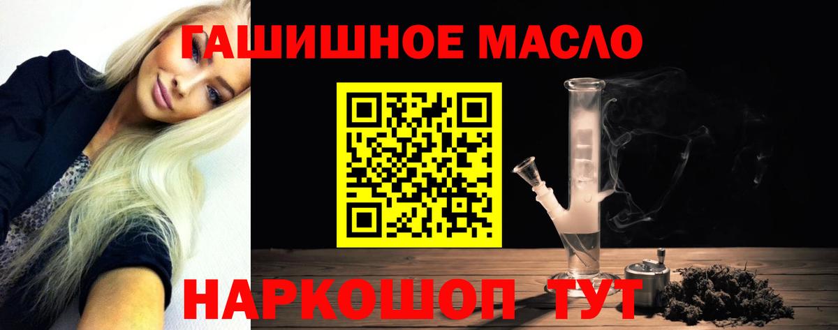 Дистиллят ТГК вейп с тгк Славгород